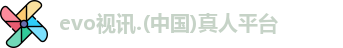 evo视讯